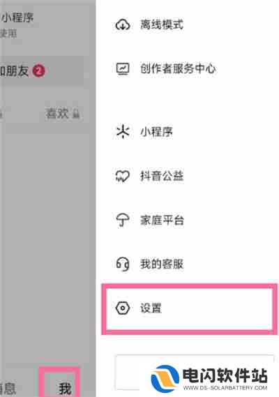 抖音怎么查看自己活跃状态