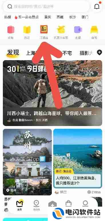 马蜂窝旅游如何预定高考时的酒店房间