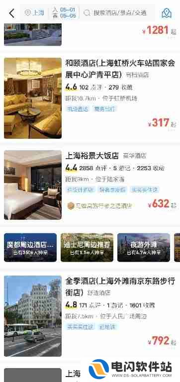 马蜂窝旅游如何预定高考时的酒店房间
