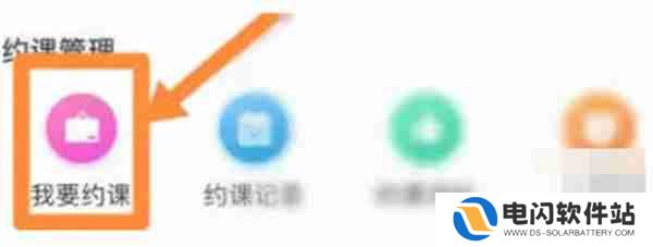 驾校一点通怎么预约练车