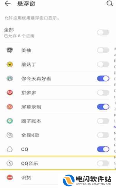QQ音乐怎么开启桌面歌词