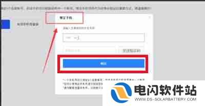 百度怎么更换绑定手机号