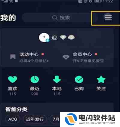 QQ音乐怎么开启桌面歌词