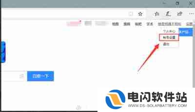 百度怎么更换绑定手机号