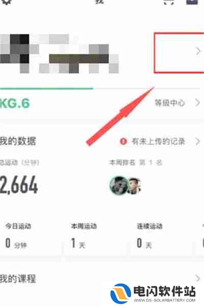 keep怎么查找已下载的教程