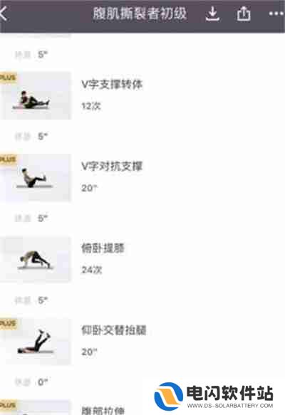 keep怎么查找已下载的教程
