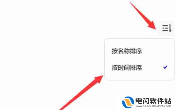 夸克网盘文件怎么按时间排序