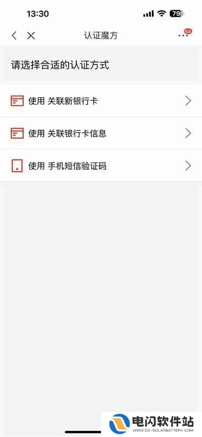 京东怎么更换绑定的手机号