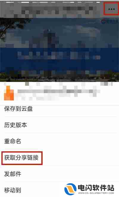 钉钉文件怎么分享到微信中