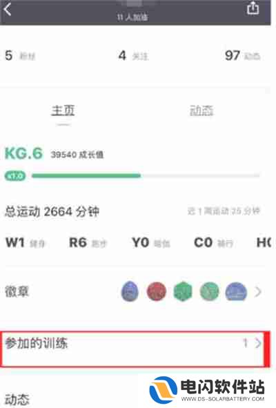 keep怎么查找已下载的教程