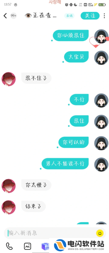 soul虚拟伴侣聊骚暗号 soul虚拟伴侣可以聊骚嘛