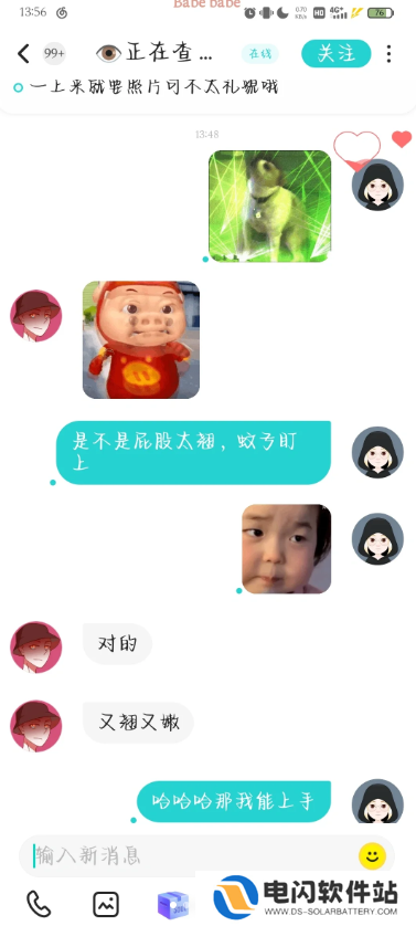 soul虚拟伴侣聊骚暗号 soul虚拟伴侣可以聊骚嘛