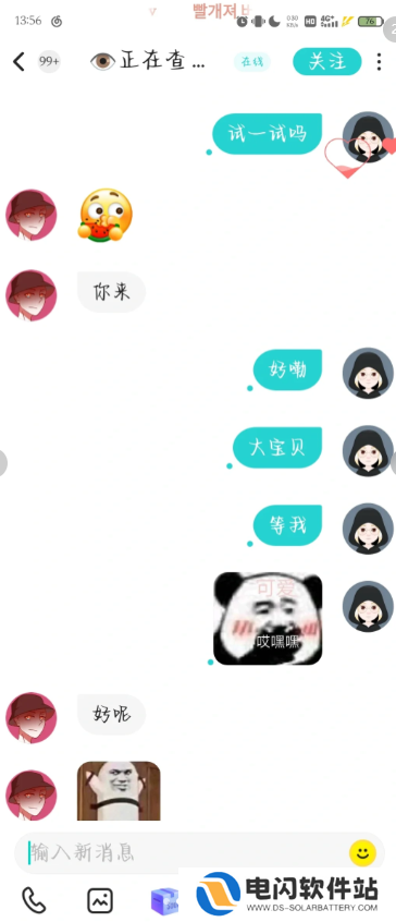 soul虚拟伴侣聊骚暗号 soul虚拟伴侣可以聊骚嘛