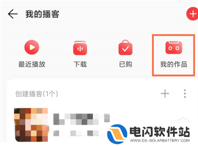 网易云音乐怎么删除我的作品