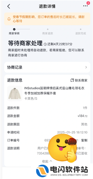 抖音商城介入退款是商家退款吗 抖音商城介入退款不退货会怎么样
