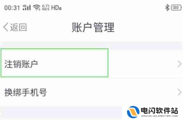 Metro大都会怎么注销账号