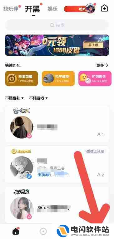 TT语音如何清理缓存