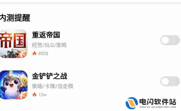 腾讯先锋怎么开启内测提醒