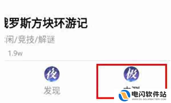 腾讯先锋怎么开启内测提醒