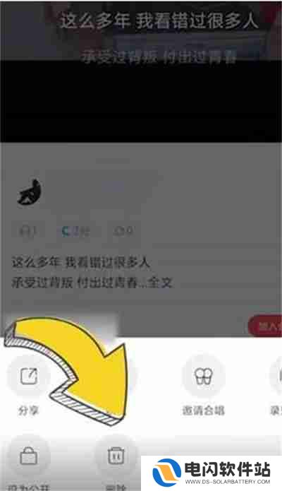 酷狗K歌怎么删除自己的作品