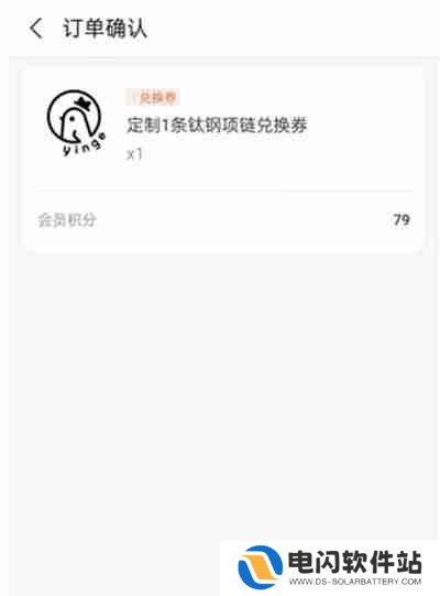 支付宝中项链怎么兑换