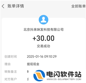 抖音商城签到领现金30是真的吗 抖音商城签到领现金30元难度大吗