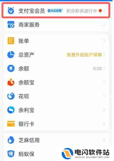 支付宝中项链怎么兑换
