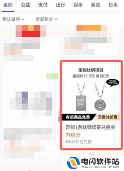 支付宝中项链怎么兑换