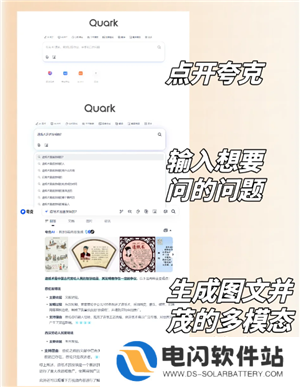 夸克怎么变成ai了 夸克ai搜索怎么开