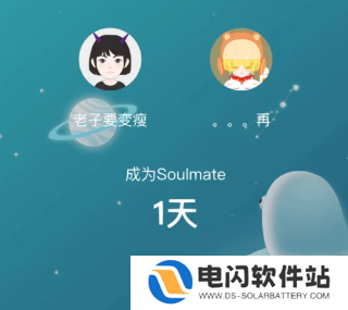 soulmate聊满8个字需要多久 soulmate要多久点亮