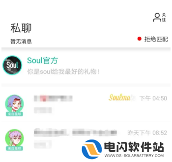 soulmate聊满8个字需要多久 soulmate要多久点亮
