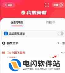 糖豆如何实现循环播放-糖豆怎样进行循环播放