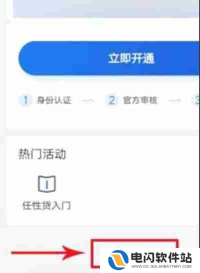 苏宁易购怎么取消任性付