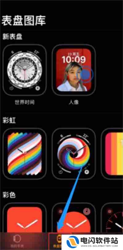 Apple Watch怎么添加人像表盘