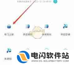 一汽丰田app如何进行锁车操作-一汽丰田app怎样实现锁车功能
