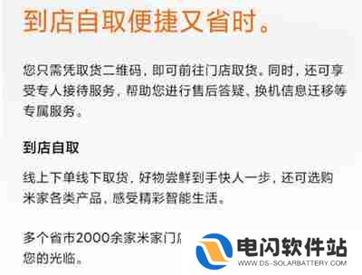 小米之家如何到店自取