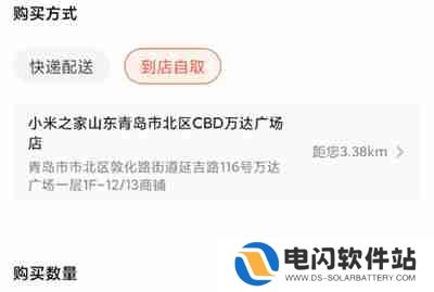 小米之家如何到店自取