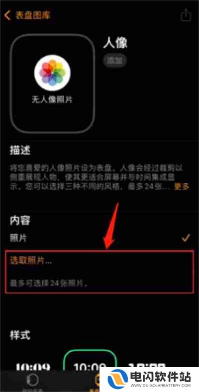 Apple Watch怎么添加人像表盘
