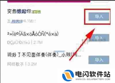 K米怎么上传歌曲