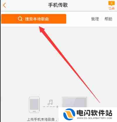 K米怎么上传歌曲
