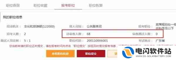 2022年公务员报考人数怎么查看