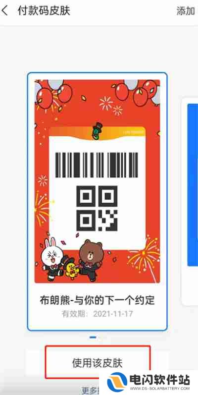 支付宝linefriends付款码在哪领取