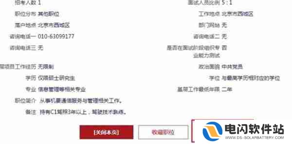 2022年公务员报考人数怎么查看