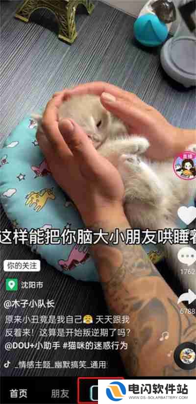 抖音怎么k歌