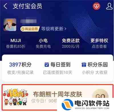 支付宝linefriends付款码在哪领取