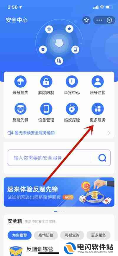 支付宝划一划功能使用教程