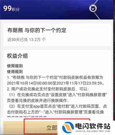 支付宝linefriends付款码在哪领取