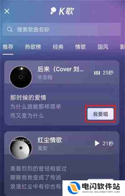抖音怎么k歌