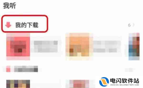 蜻蜓FM怎么下载音频到手机上