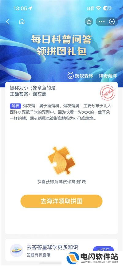 支付宝神奇海洋4.19日答案是什么